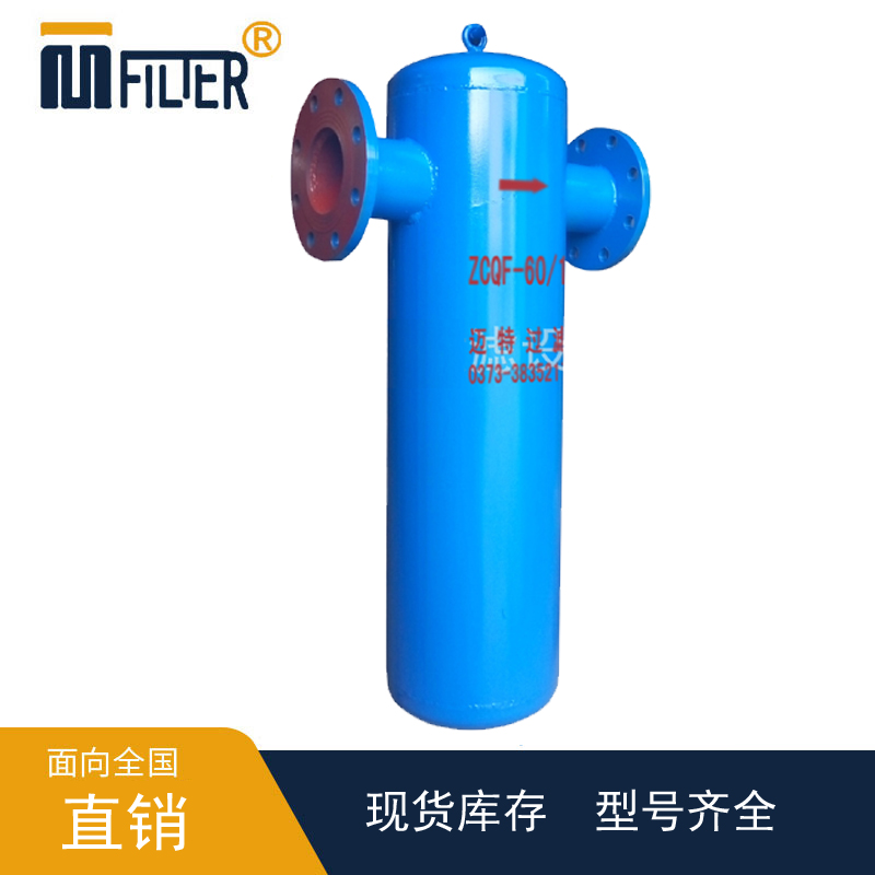 ZCQF汽水分离器