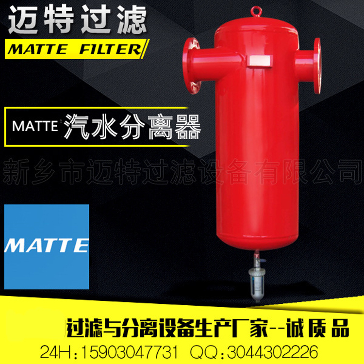 旋风式汽水分离器优点